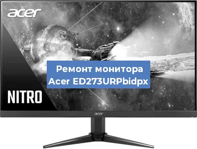 Замена матрицы на мониторе Acer ED273URPbidpx в Белгороде
